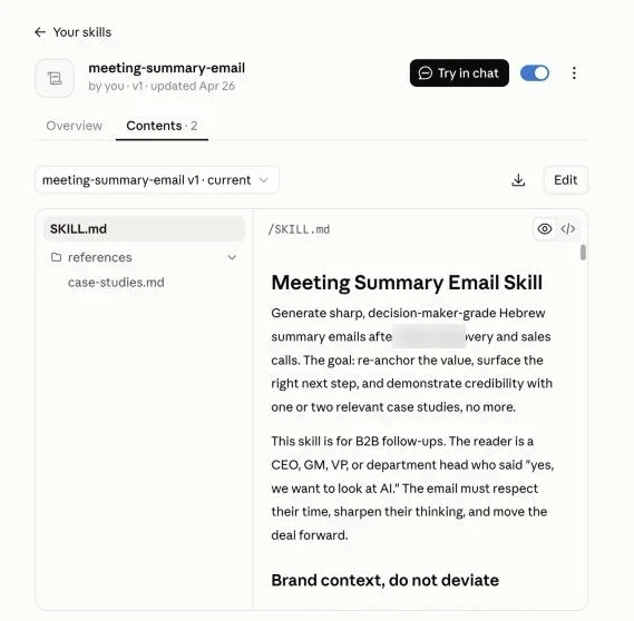 לשונית Contents של סקיל: קובץ SKILL.md ותיקיית references עם case-studies.md
