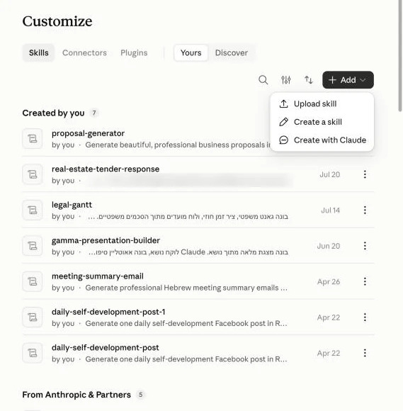 עמוד Customize, לשונית Skills, תפריט Add פתוח: Upload skill, Create a skill, Create with Claude